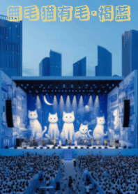 Meow's concert8_bb-Hairless Cat has Fur