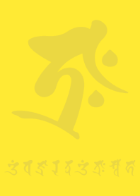 干支梵字［タラーク］丑.寅［金蓮花］(0474