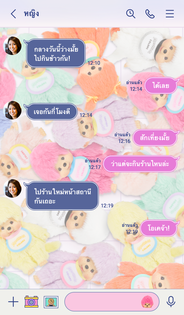Monchhichi (หลากสีสัน) 1