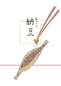 納豆-なっとう-