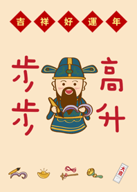 New Year's greetings - Wenchang Emperor