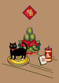 喵嗚黑貓過新年！(奶茶色)