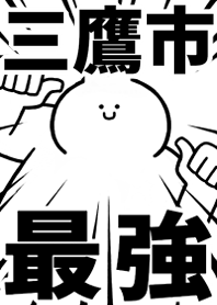 Strongest rabbit[MITAKA-SHI]