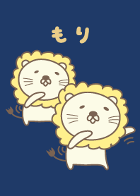 もりさんライオン着せ替え Lion Mori