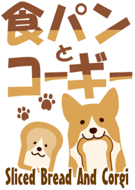 Sliced Bread and Welsh Corgi 