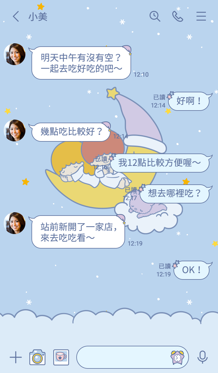 雙星仙子 晚安篇 | Yabe-LINE貼圖代購 | 台灣No.1,最便宜高效率的代購網