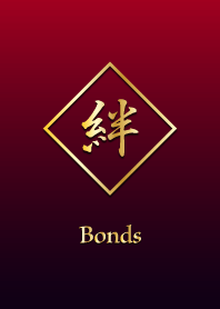 絆 ～Bonds～