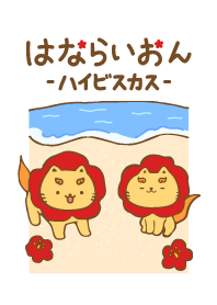 Flower lion_hibiscus #pop