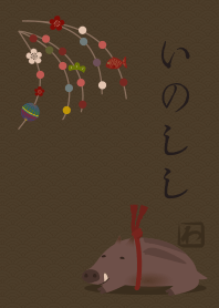 [改] 中國十二生肖(豬) + 棕色 |os
