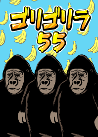 Gorigorira 55!