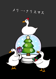 アヒルのクリスマス!(純粋な黒)