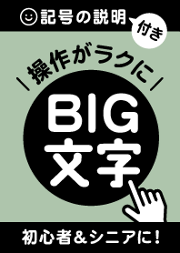 Big Word / elderly&newbie BKGR