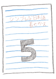 シンプルな日本語の着せかえ(ブラック)