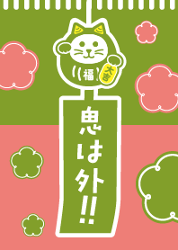 LUCKY BELL / GREEN TEA x PINK