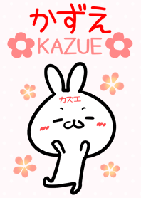 [かずえ]専用可愛いウサギの名前着せかえ
