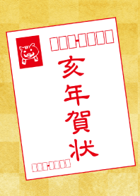 New Year's card Boar