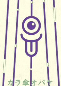 Karakasa Ghost clr shoubuiro