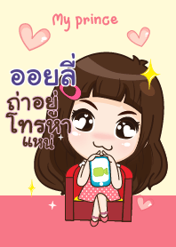 ออยลี่ อ้วนที่รัก_E V08