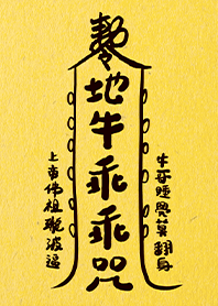 Reduce earthquake disaster curse1.1