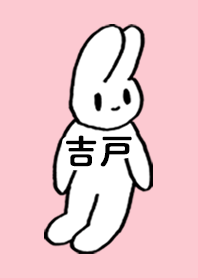 YOSHIDO by nekorock no.9832