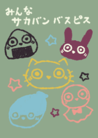 minna sacabambaspis japanese sweets