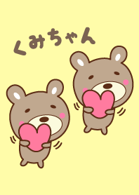 Cute bear theme for Kumi