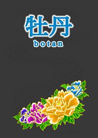 botan flower