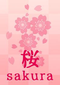 桜＆市松模様