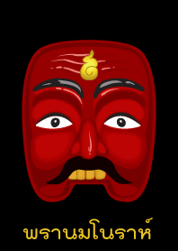 Pran Bun Manorah mask