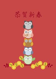 繽紛貓頭鷹賀新年