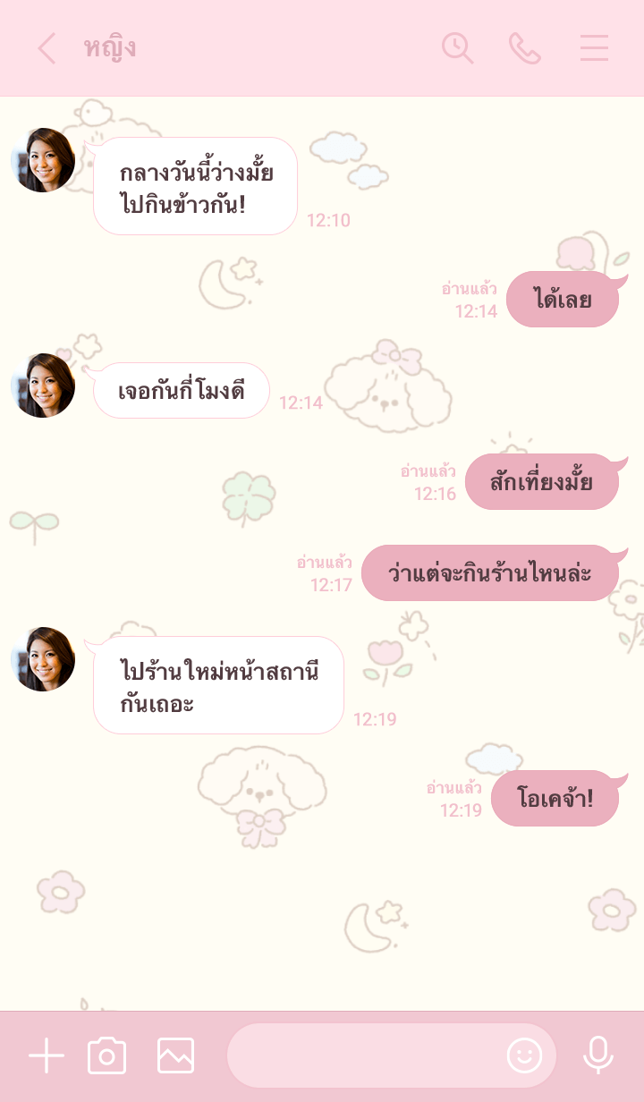 A Little Sweet :-) รูปที่ 3