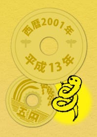 5 yen 2001