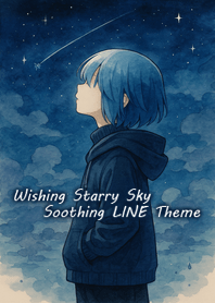 星夜許願 - 治癒系簡約LINE主題