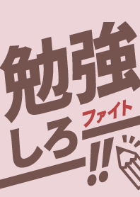 Keep up with your studies! Beige&Pink