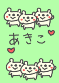 ＜あきこちゃん＞くま着せ替え