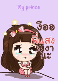 PISANG my prince V07