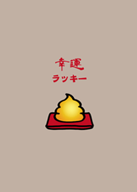 Lucky golden stool(brown)