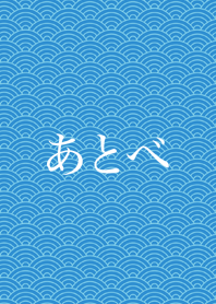 Atobe Summer vacation