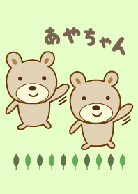 Cute bear theme for Aya