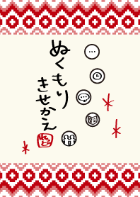 NUKUMORI Theme Red