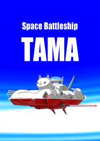 Space Battleship TAMA 2