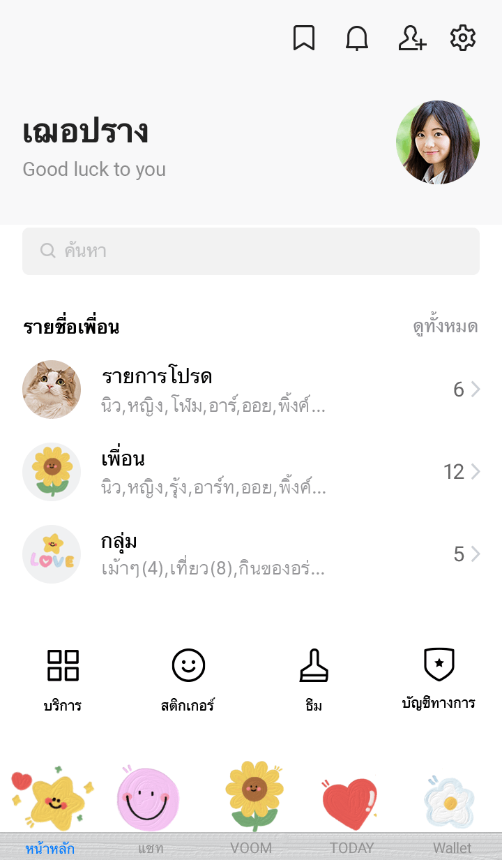 ลายที่ 1