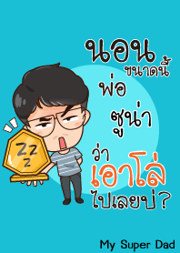 ซูน่า คำพ่อสอน_E V05