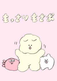 もっさりもさお きせかえ