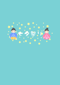 - 七夕祭り -