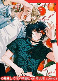 What's wrong with being innocent?