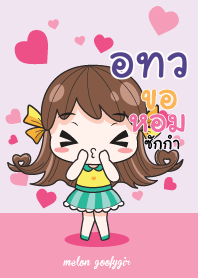 อทว เมล่อน ยัยบ๊องแต่ก็น่ารัก_N V07