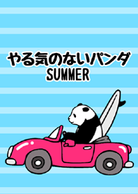 やる気のないパンダ #pop