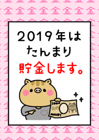 Japanese Happy new year. Boar. No,6