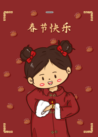 Happy Chinese new year :Da Ver.3
